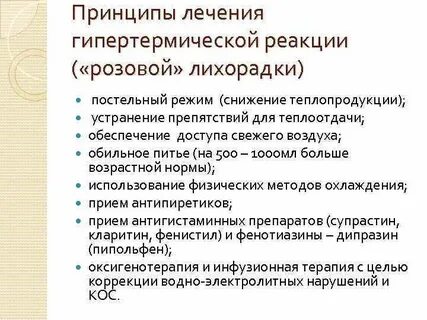Методы охлаждения ребенка