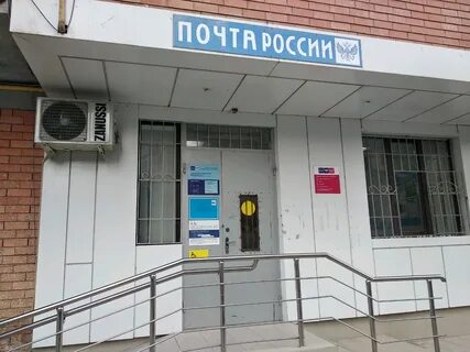 Махачкала номер телефона почты