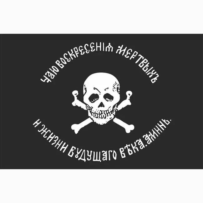 Флаг генерала. Флаг генерала бакланова. флаг 17-го казачьего полка генерала бакланова.