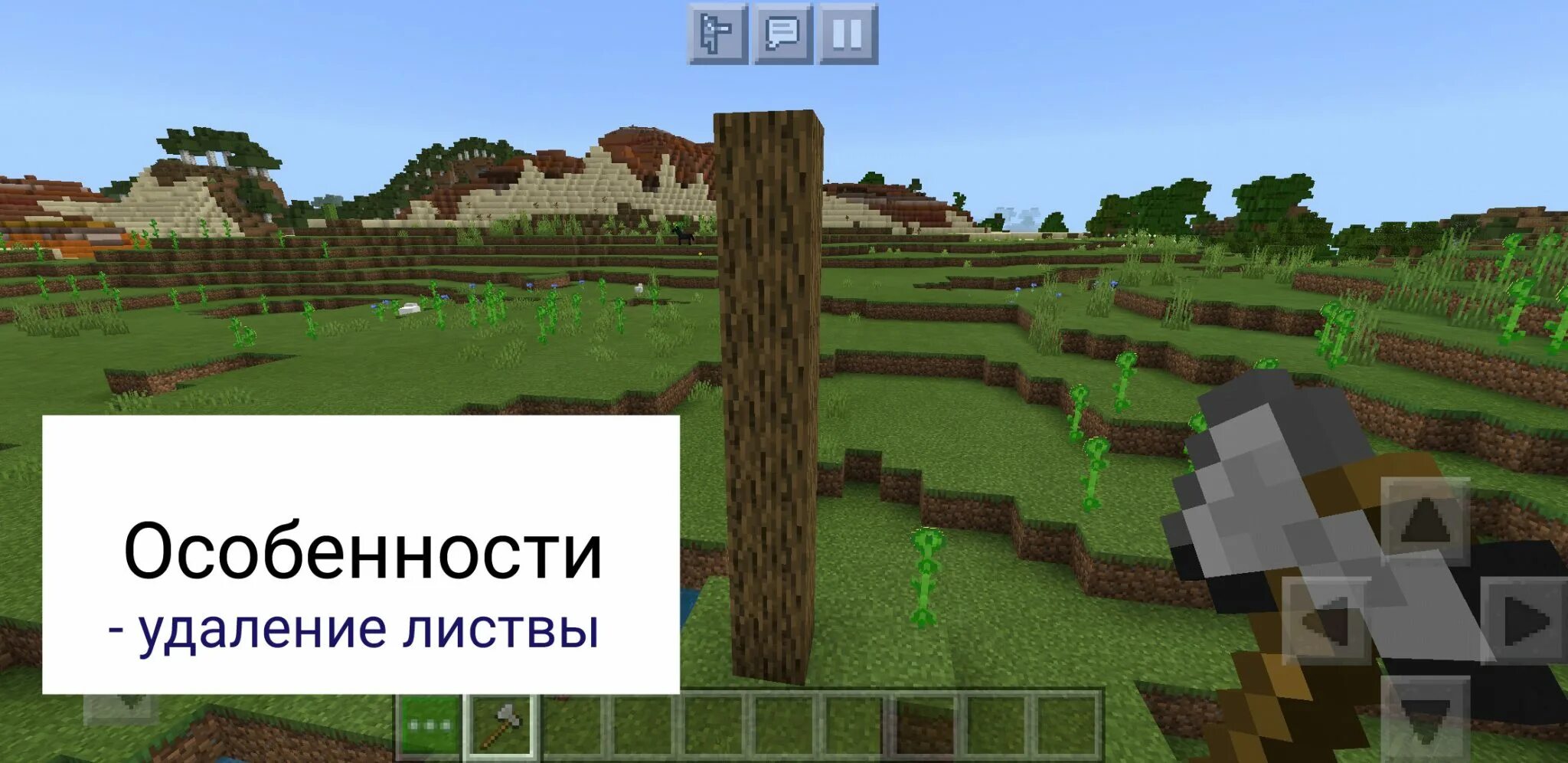 Установить мод на топорик. Мод на топорик в майнкрафт. волшебный топор в майнкрафт. мод на топорик в майнкрафт пе. мод на топорик в майнкрафт 1.12.2 команды.