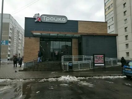 Тройка могилев