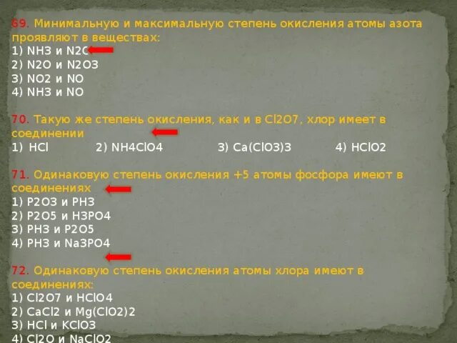 В каком соединении степень окисления равна 2. Nh4f степень окисления. Степени окисления азота в соединениях. Nh4 степень окисления. Максимальная степень окисления азота.