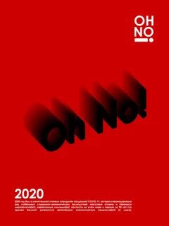 Тема 2020