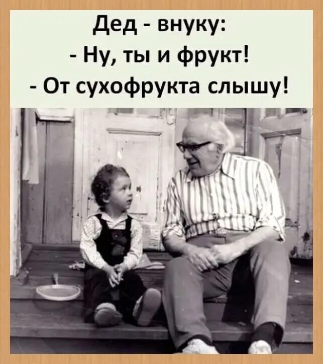 Старик и ребенок чб. Дед ругает внука. Дед и взрослая внучка чб. Старик и ребенок фото чб. Занудные жалобы деда на внуков