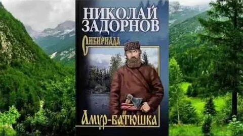 Слушать аудиокнигу золотая лихорадка задорнова