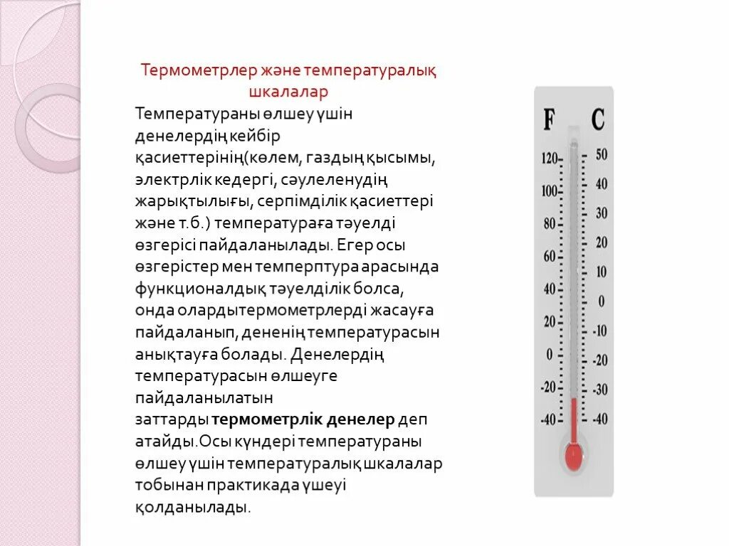 Сколько там температура