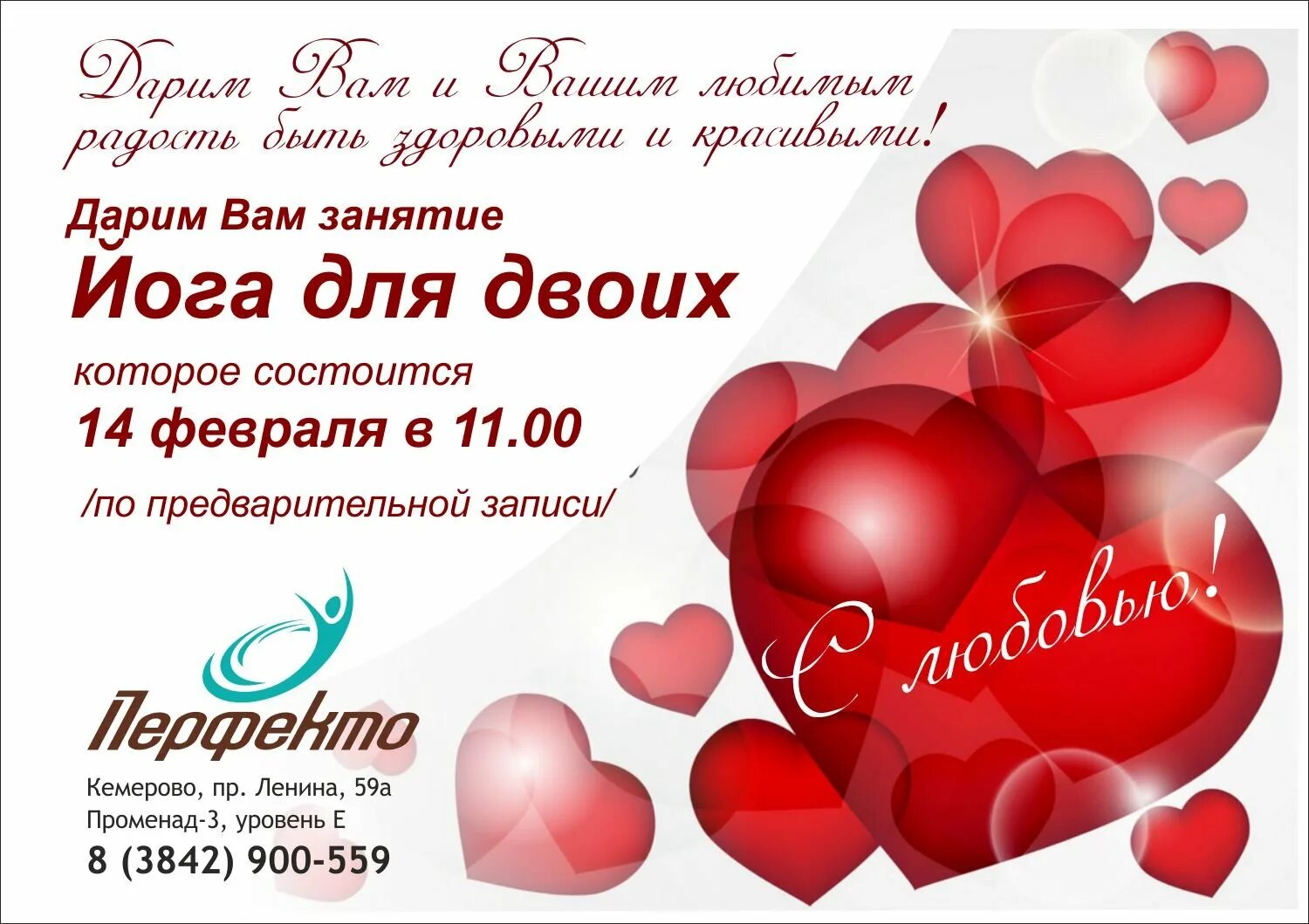 14 февраля презентация. Как называется день влюбленных. Как называется день влюбленных. Как называется день влюбленных. Как называется день влюбленных.