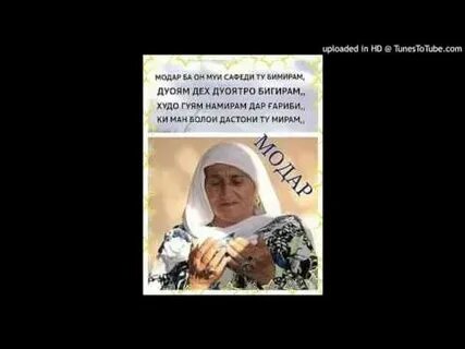 Иншо захр бодо шири модар бар касе