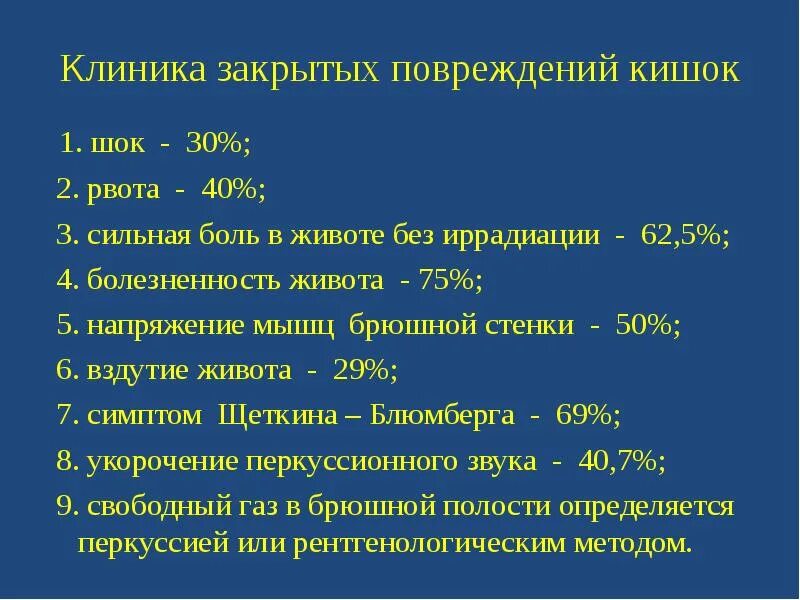 Боль в животе код по мкб 10. Гематома живота мкб. Закрытая травма живота код мкб.