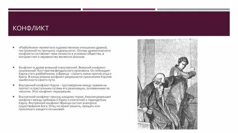 Жена моего сына краткое содержание