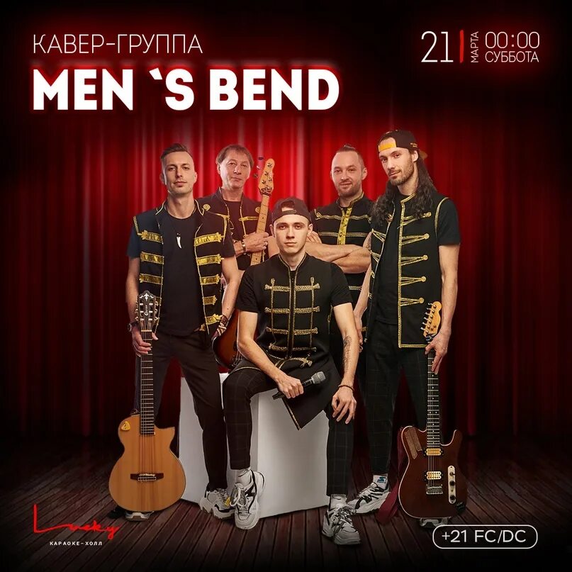Mens band новосибирск группа. The men's band кемерово. Mens band. Кавер группа анапа. Мен банд.