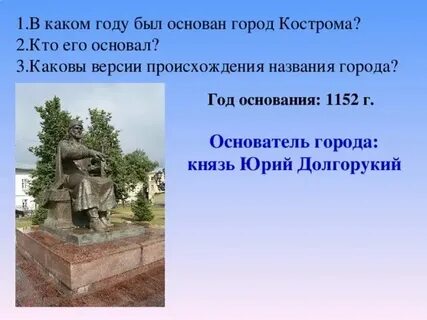 Когда она была основана