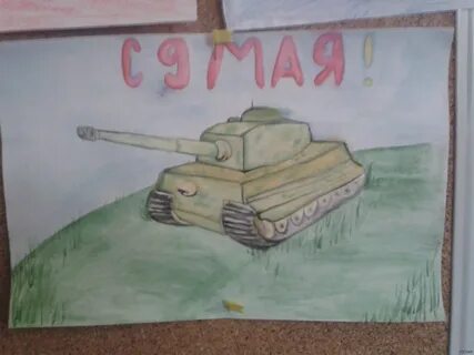 Рисунок танка победы