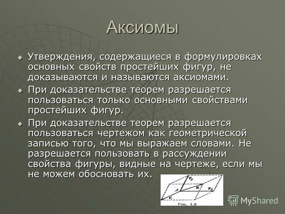 Законы ньютона кратко с формулами 9 класс. По форме отрицания или утверждения предложения. Сформулируйте основные параметры презентации. Первый закон ньютона закон инерции. Законы ньютона 1 закон формула.