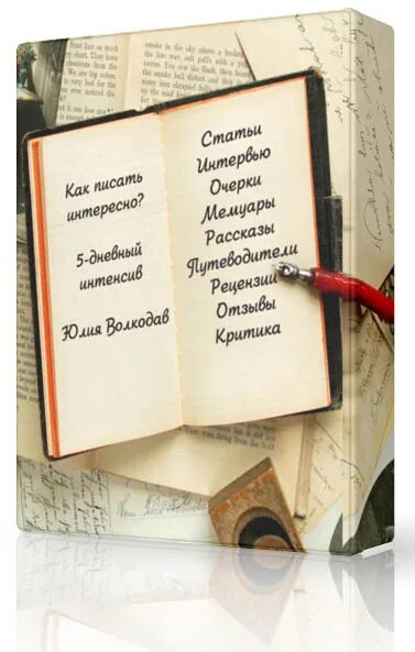 Пиши дорого отзывы. Чаще пишите дорогим людям. Сборники стихов матусовского. Отзыв о прочитанной книге образец. Цитаты про дорогих людей.