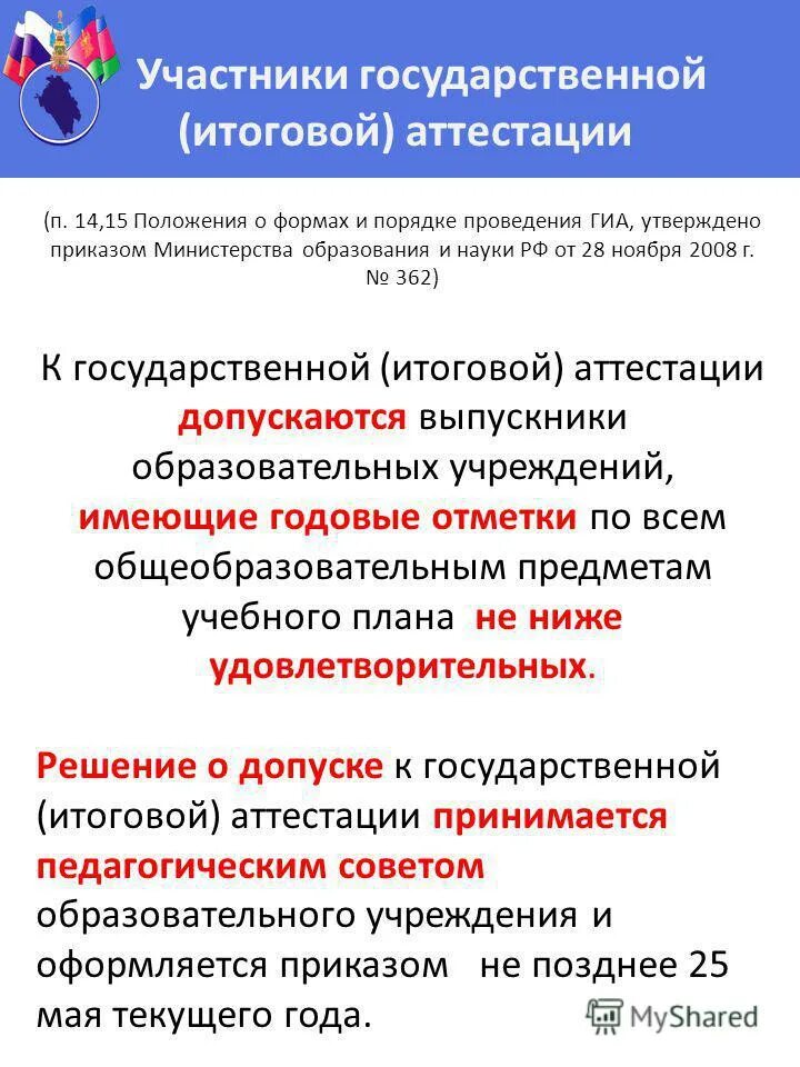 Статья 44 фз. Положение о порядке ведения кассовых операций. Постановление конституционного суда. Постановление кс рф. Положение банка россии о кассовых операциях.