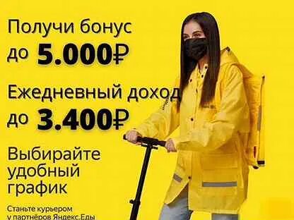 Подработка сургут с ежедневной оплатой