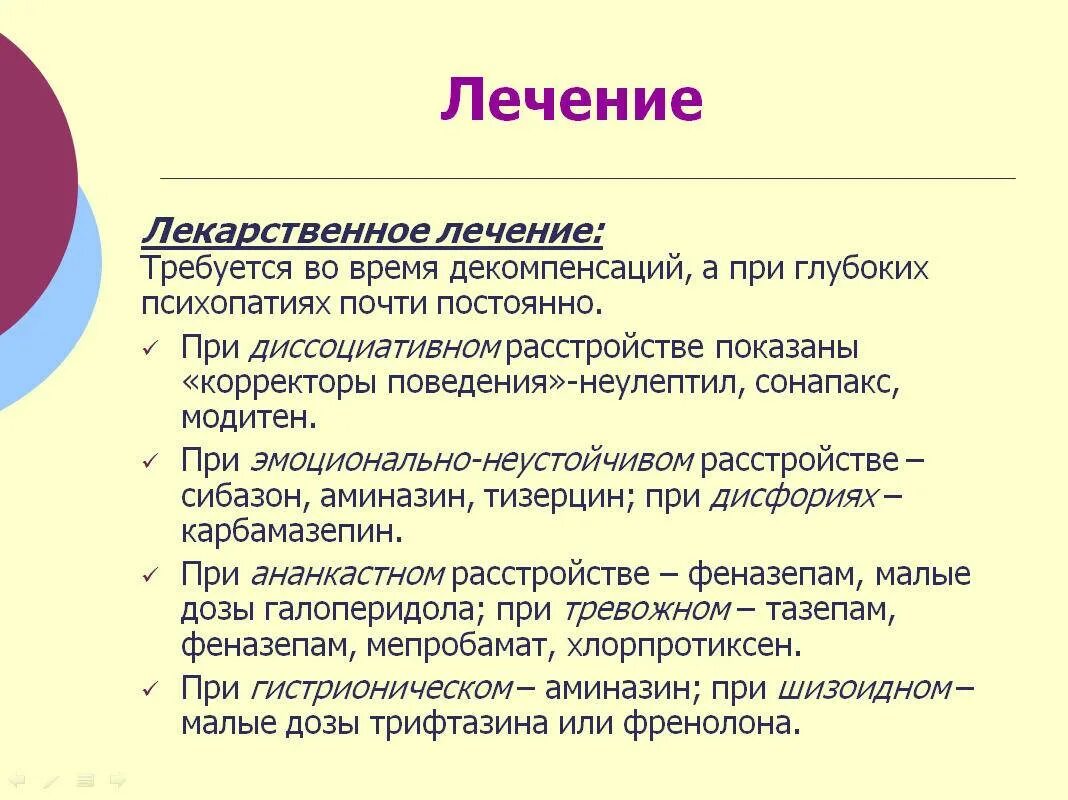 Диссоциативное расстройство личности. Жиссациативное расстройст. Раздвоение личности симптомы. Признаки раздвоения личности. Как проявляется раздвоение личности.