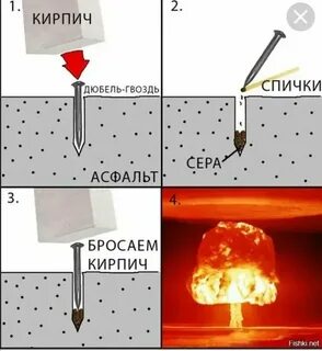Кинула гвоздями