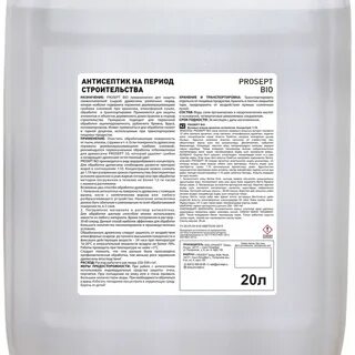 20 антисептиков