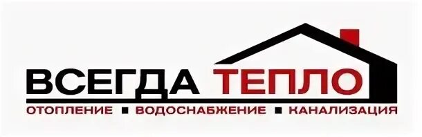Всегда компания