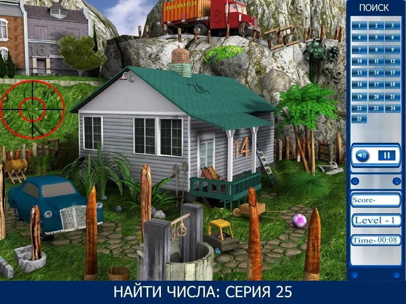 Игра Найди 25. Найти цифры играть. Числа искать игра. Найти цифры флеш игра.