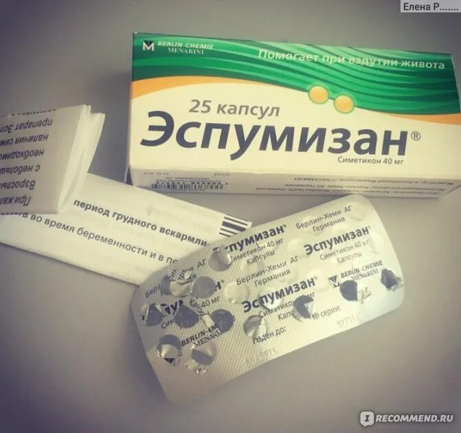 Эспумизан в турции. Эспумизан капли для вз. Эспумизан. Эспумизан. Эспумизан.