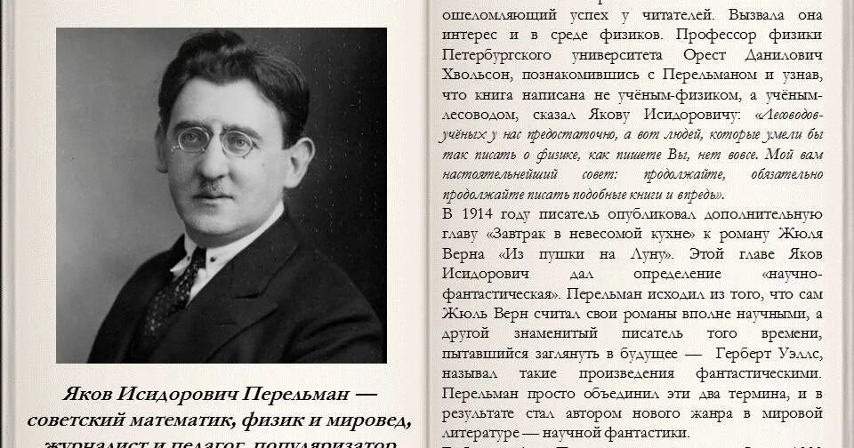 Дать определение писателя