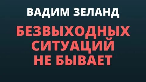 Маятники зеланда