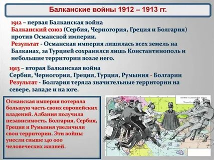 Почему ситуация на балканах стала обостряться