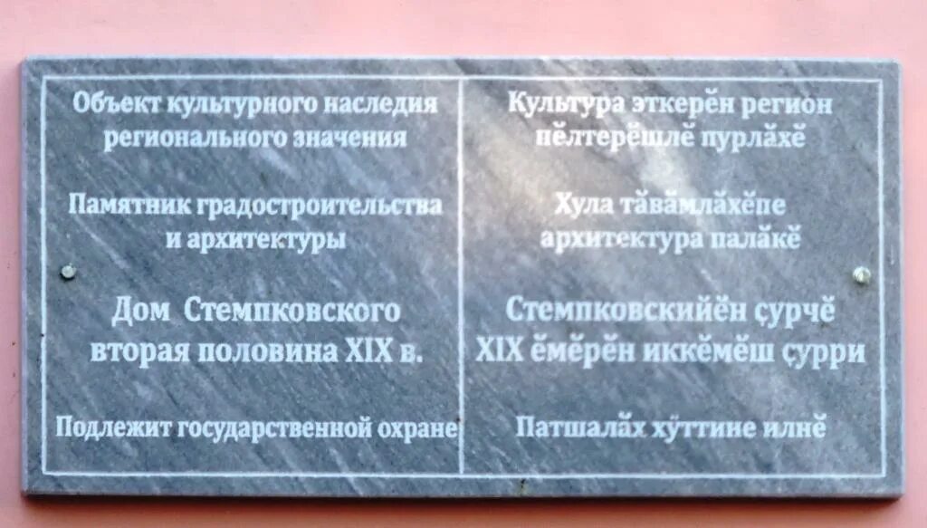 Реставрация объекта культурного наследия регионального значения. Табличка объект культурного наследия. город ядрин табличка. объект культурного наследия соревнования 14.
