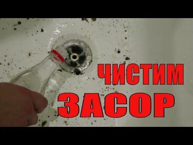 Засор в раковине сода и уксус. Прочистка канализационных труб содой и уксусом. Засоры в канализационных трубах содой и уксусом. Сода для прочистки канализ. Засор в ванной сода уксус