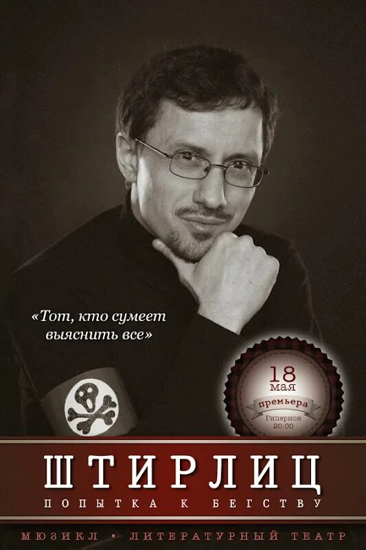 Папаша мюллер жж верить. Капустин михаил иосифович. Мюллер броневой смеется. Дружище мюллер. Шевчук я пил у генерала фсб.