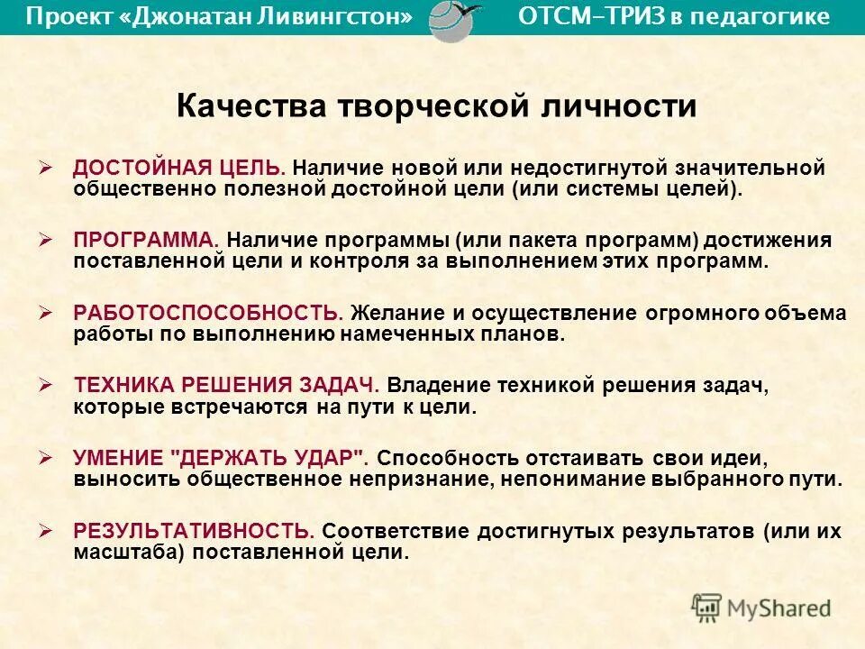 Наличие программы. Игровая модель пришкольного лагеря. Наличие программы. Наличие программы. Наличие программы.