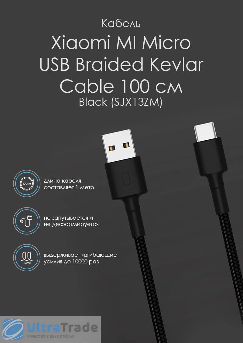 Шнур Micro USB ксяоми. Xiaomi mi Braided Cable. Провод USB Xiaomi. Провод для Ксиаоми. Кабели xiaomi купить