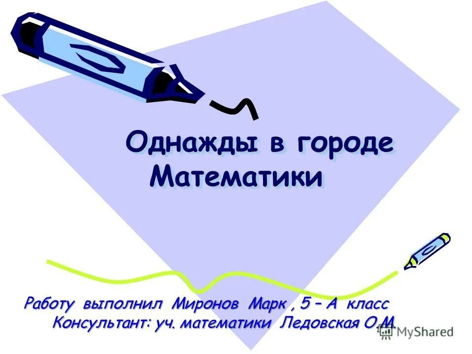 Выполнение работ по математике. Выполнение работ по математике
