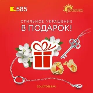Сайт интернет магазина золото 585