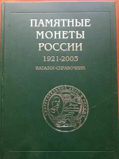 Каталог справочник