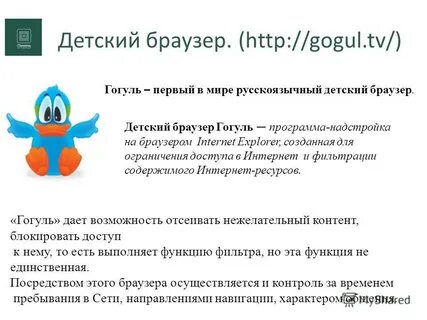 Детский браузер