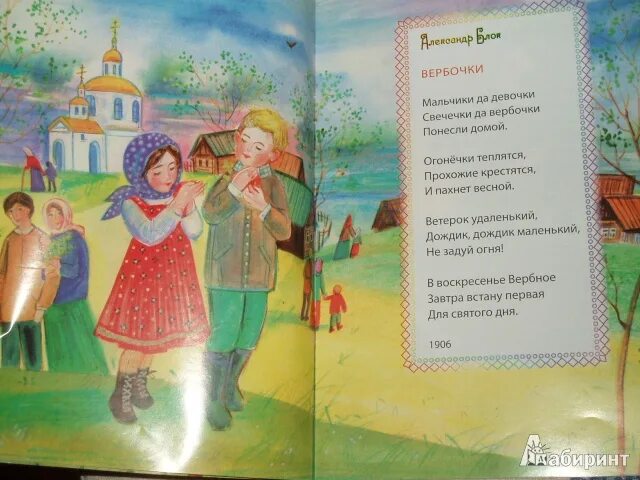 Пасха в литературе для детей. Книги о пасхе художественные для детей. К м фофанов под напев молитв пасхальных. Под напев молитв пасхальных и под звон колоколов. Под напев.