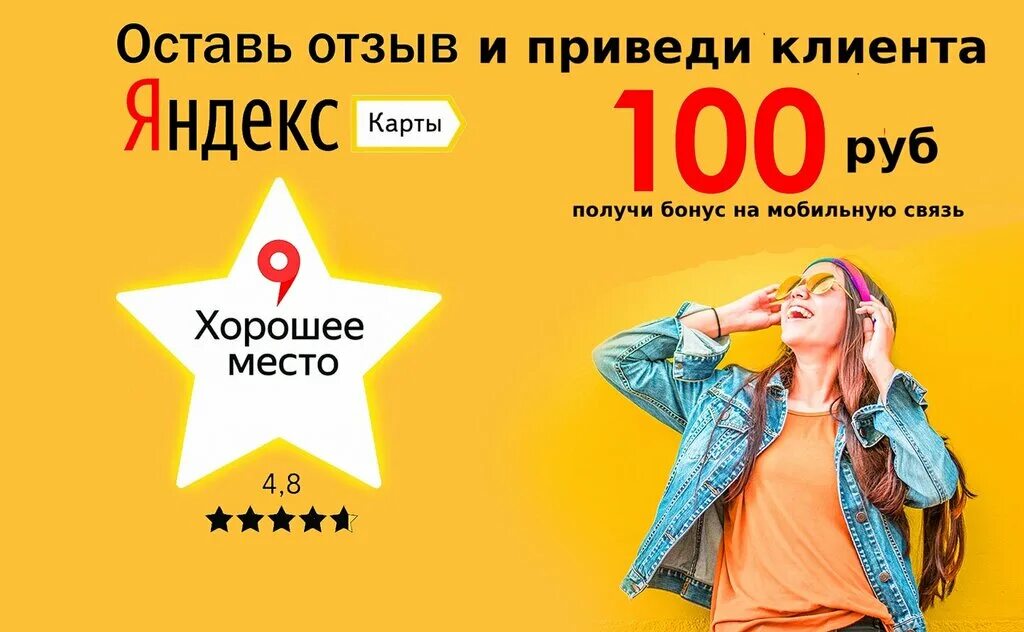 500 рублей за отзыв