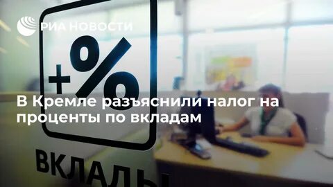 Закрытый депозит