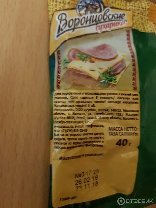 Макдональдс чикен макнаггетс 9. Творог бжу на 100 грамм. Таблица калорий. Подсчет калорий. Сколько ккал в 100 г творога со сметаной.