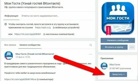 Как узнать от кого пришло