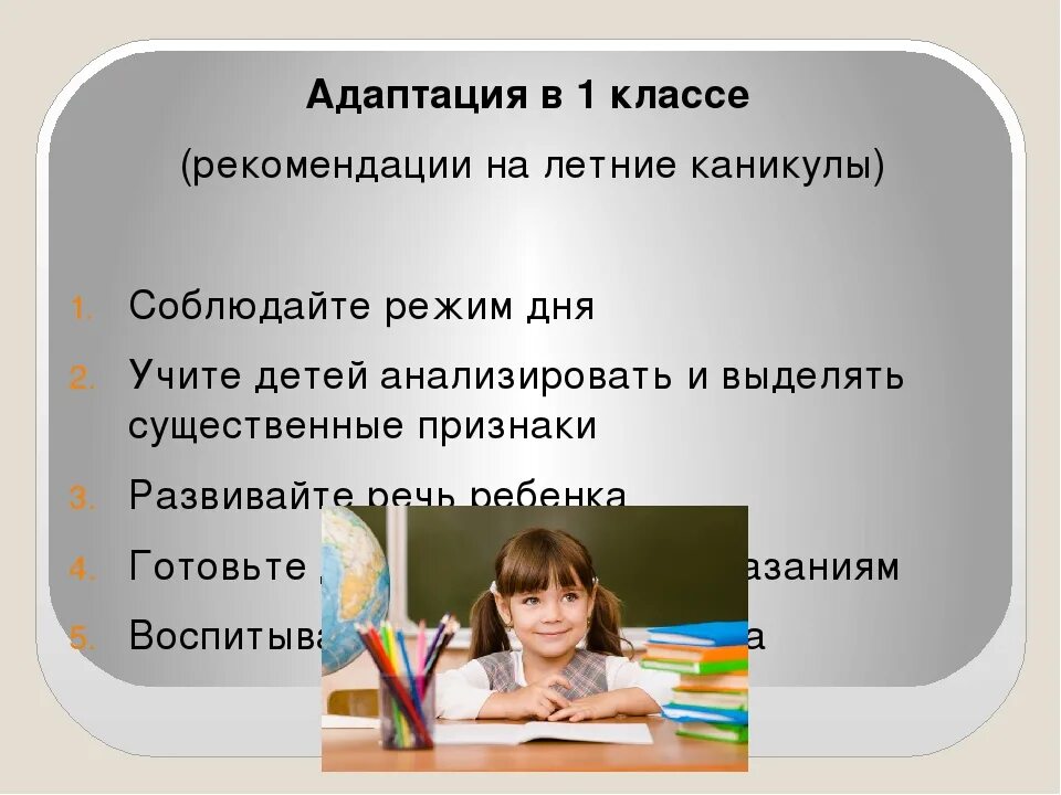 Помогут адаптироваться. Помогут адаптироваться