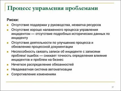 Основные проблемы управления качеством