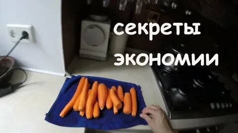 Секреты экономии