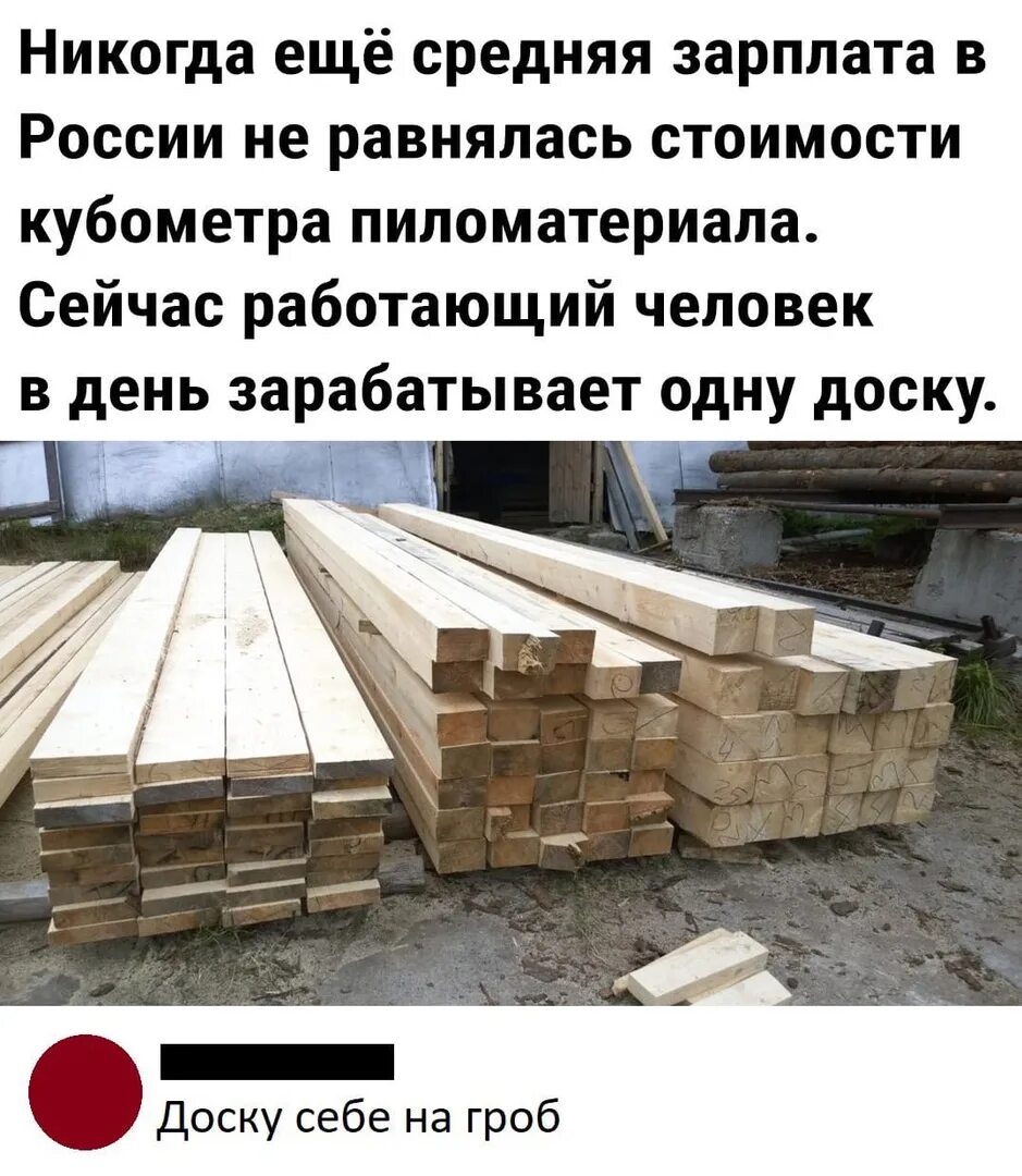 Кубический метр пиломатериала. Кубометр древесины. кубический метр дерева. 1 кубометр дерева. пиломатериал прикол.