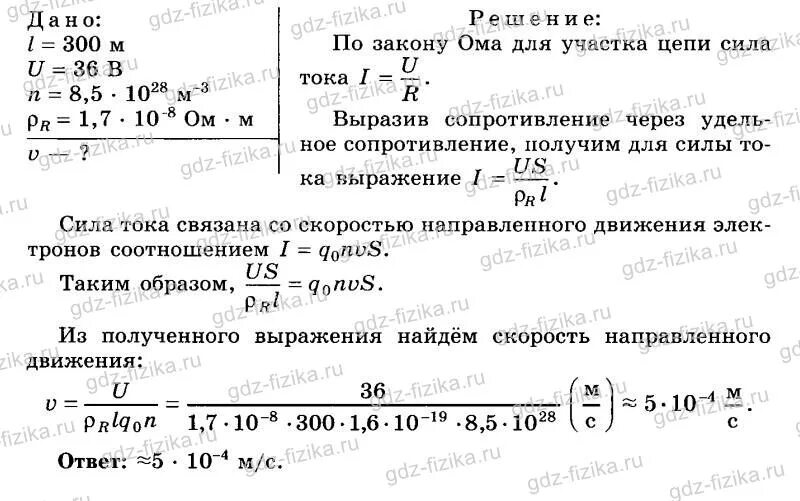 Определите площадь поперечного сечения и длину медного. К концам медного проводника длиной 300 м приложено напряжение. к концам медного проводника длиной 300 м приложено напряжение 36. к концам медного проводника приложено напр. определите площадь поперечного сечения медного проводника.