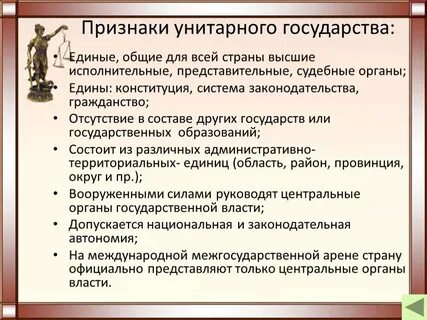 Устройство государства признаки государства